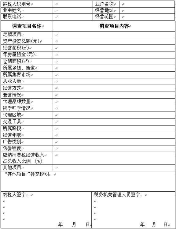 个体工商户如何税务报到(个体户怎么登陆电子税务局)