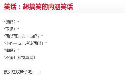 荤段子精选的简单介绍