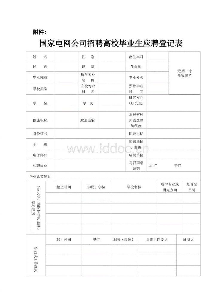 重庆电网招聘(閲嶅簡鐢电綉鎷涜仒2022鍏憡)