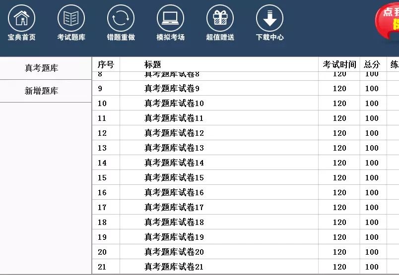 计算机二级vfp(计算机二级vfp考试题库)