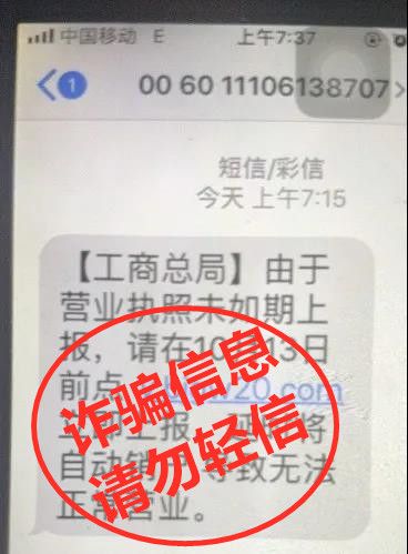 营业执照注销电话多少(个体户注销都要3000块钱)