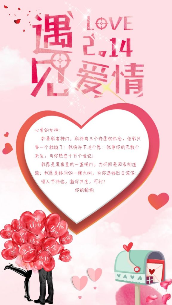 情人节贺卡(情人节贺卡文案)