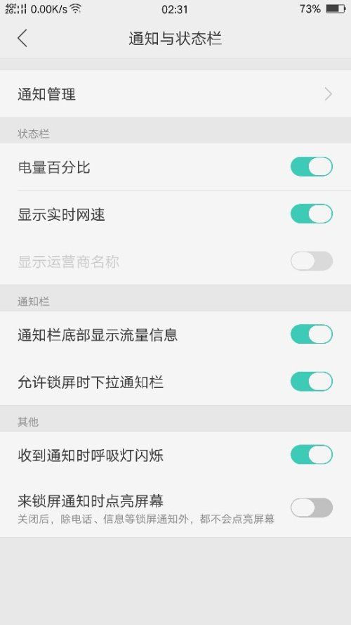oppo呼吸灯在哪里设置(oppo呼吸灯在哪里设置r15)