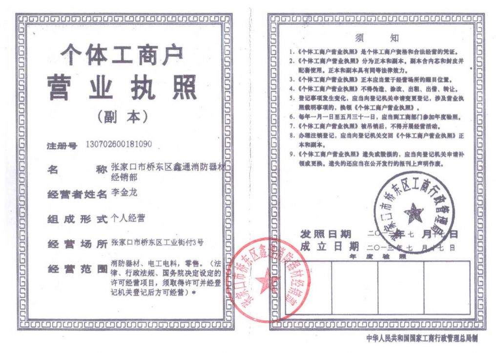 个体经营户最怕工商去查吗的简单介绍