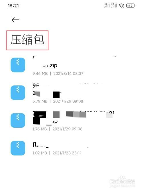 手机压缩包在哪里找(手机压缩包可以删除吗)