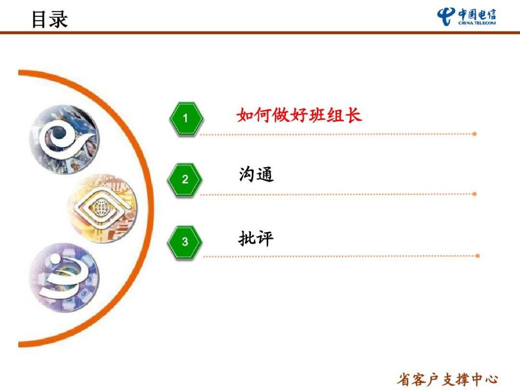 班组长管理(班组长管理技巧及方法)