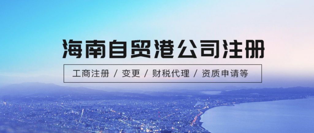 外贸公司注册(外贸公司注册资金多少)