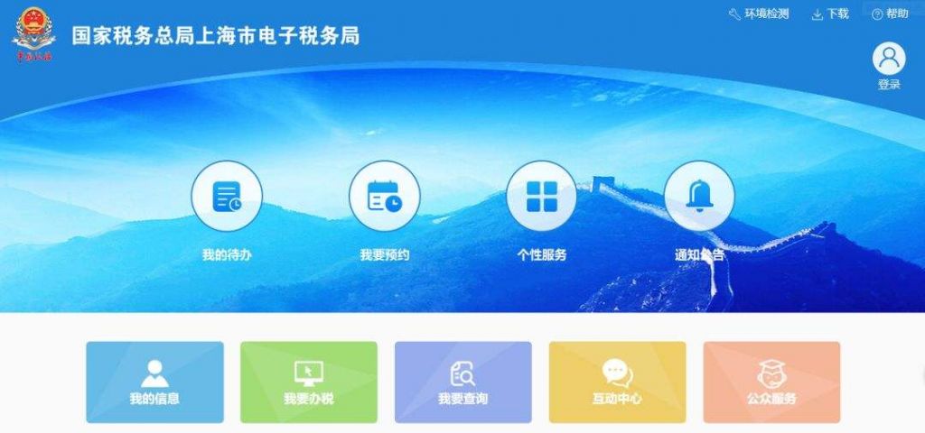 个体户电子税务局密码(个体户怎么登录电子税务局)