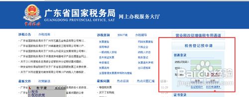 国税怎么报(国税怎么下载)