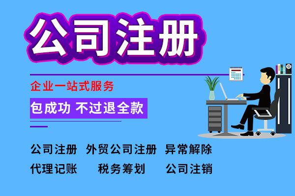 自己名字被注册公司怎么办(自己的名字被别人注册公司怎么办)