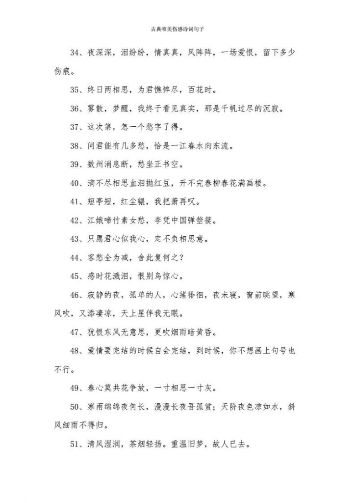 伤感诗歌散文(让人哭到心碎的文章)