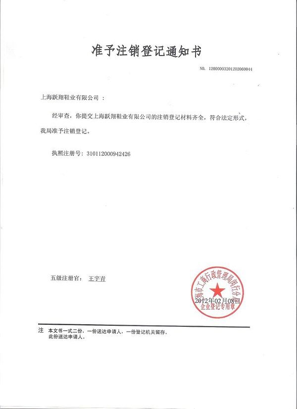 注销国税地税流程(个体户国税注销地税没注销会怎么样)