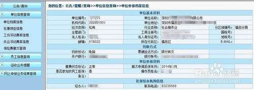 企业信息网查询(企业信息公示系统查询)