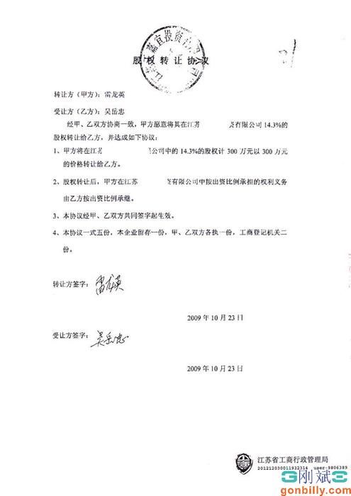 工商局出具的股权证明(股权证明要去工商局开吗)