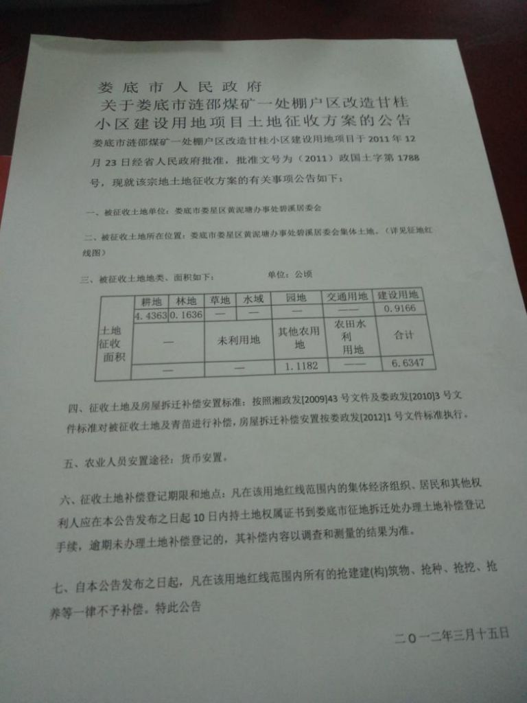 关于珠海湖南身份证办事处在哪里的信息