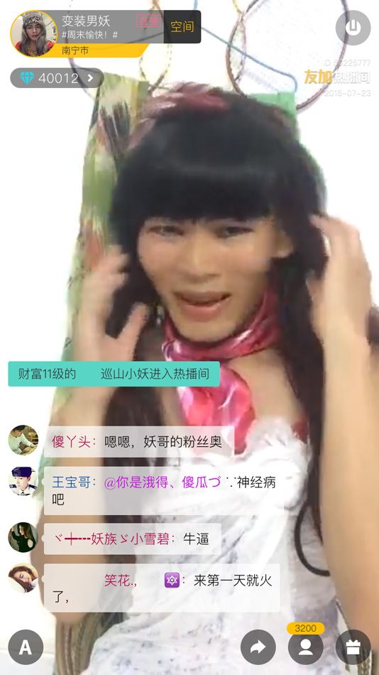 妖米在哪直播(妖精app下载安官网)
