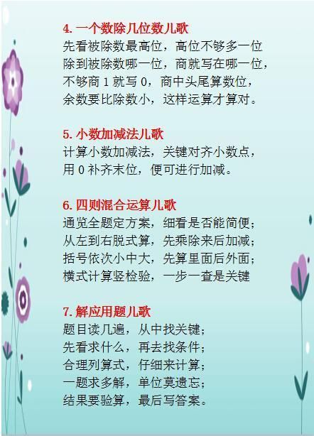 顺口溜网(顺口溜大全普通话)