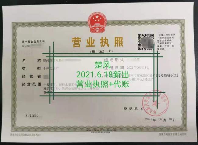 注销个体营业执照(个体户营业执照不注销)
