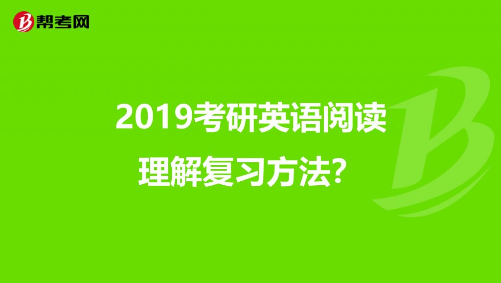 复习方法(复习方法交流主题班会)