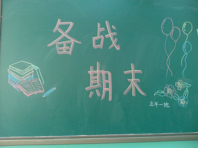 复习方法(复习方法交流主题班会)