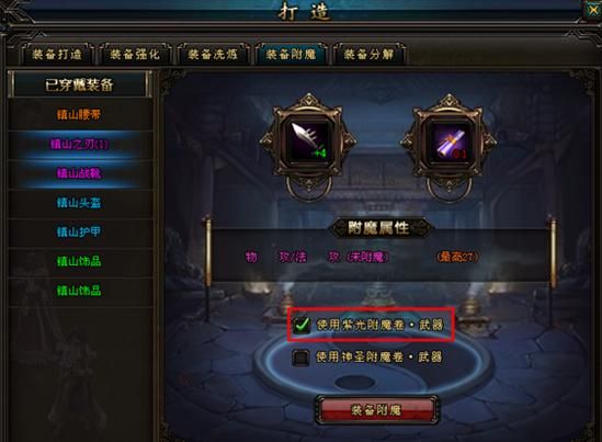 智力宝珠(腰带智力宝珠)