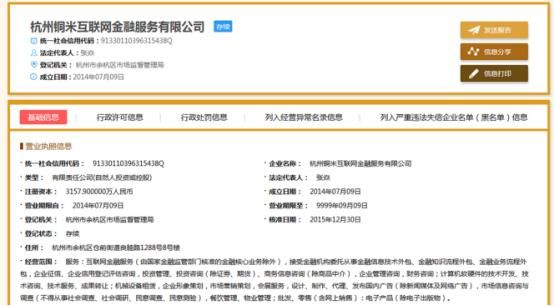 关于国家企业信用系统公示查询的信息