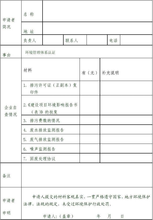 环境守法证明(守法证明是由哪里出具)