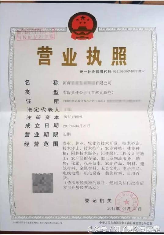 营业执照上注册号在哪(工商营业执照号码在哪里)