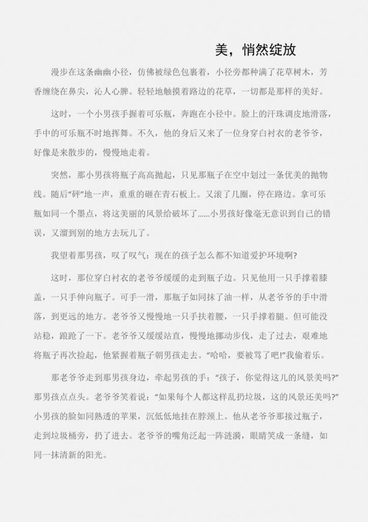 初中命题作文(好题目大全初中)