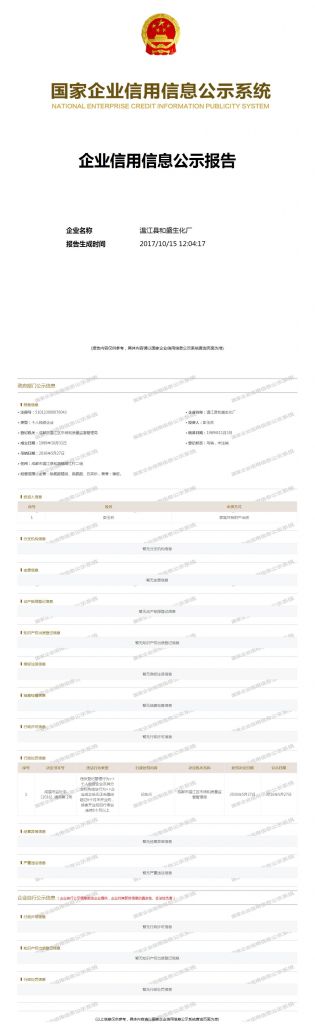 温江区工商局电话号码(温江区营业执照在哪里办)