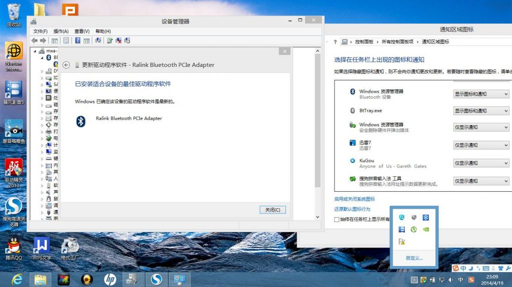 win8网卡驱动在哪里(win8系统无线网卡驱动)