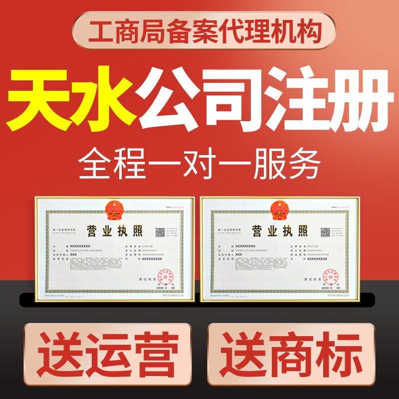 包含北京有多少公司注册的词条