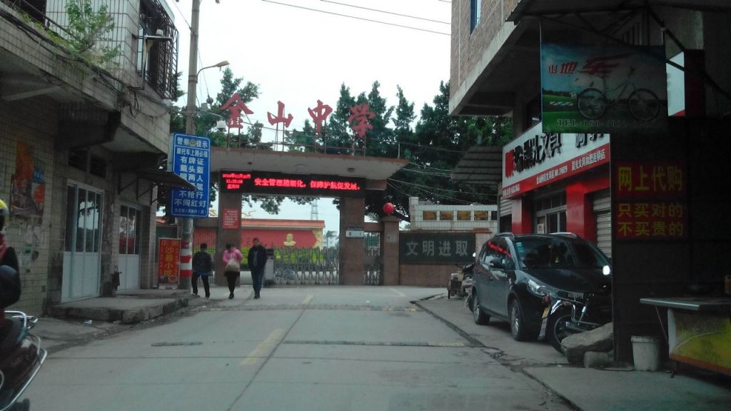 晋江四中在哪里(泉州市第四中心小学)