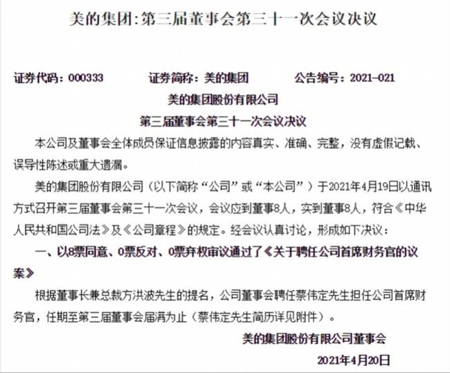 包含美的年薪60万以上的职位的词条