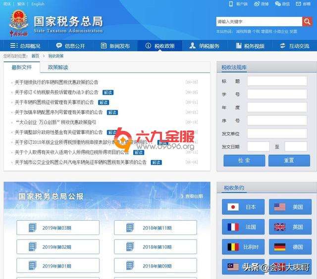 工商企业信息网查询系统(全国工商企业信息公示系统)