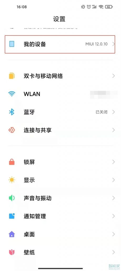 红米手机的应用程序在哪里(小米11怎么添加桌面小工具)