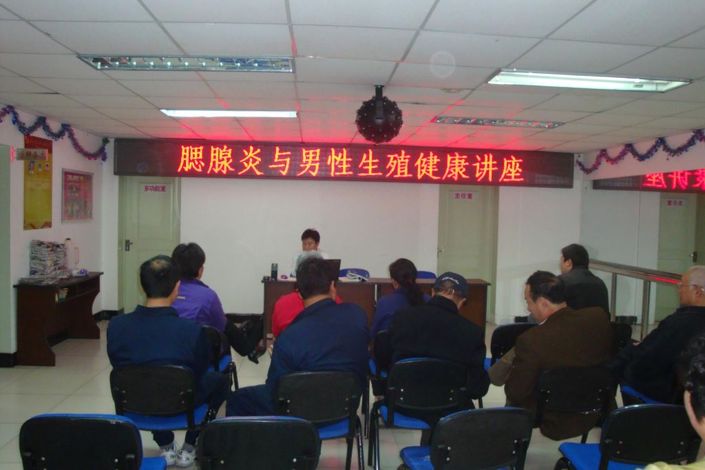 男性健康讲座(男性健康讲座mp3)