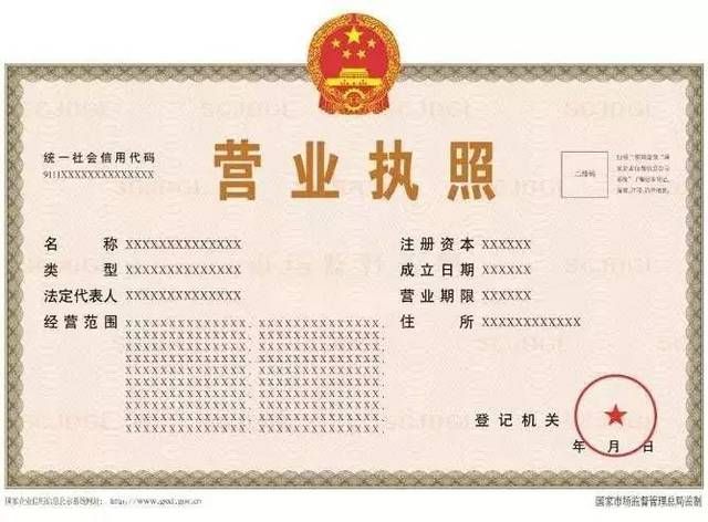 要如何办理营业执照(个体户4年不注销的后果)
