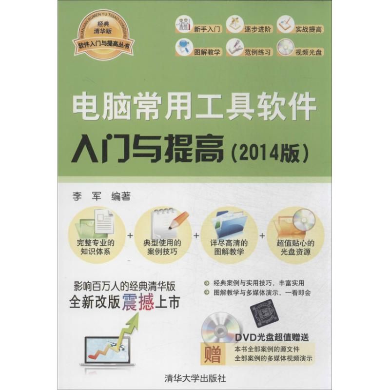 计算机常用工具软件(计算机常用工具软件实训报告)
