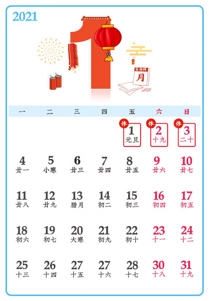关于2021元旦重庆轻轨运行时间的信息