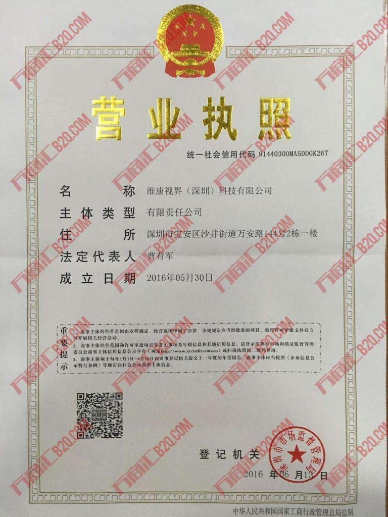 包含工商信息注册资料怎么查询的词条