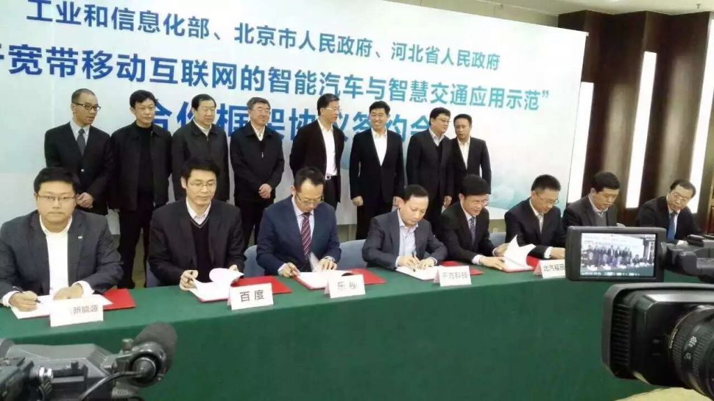 北京汽车行业协会官网的简单介绍