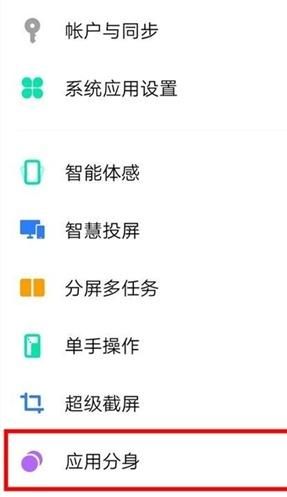 vivox6应用分身在哪(vivox6的微信分身在哪)