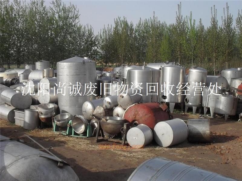 沈阳二手设备回收(沈阳二手烘焙设备回收)