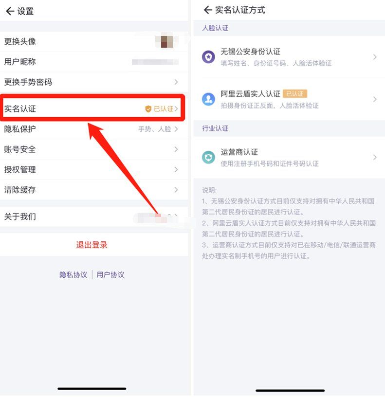 四川税务实名认证app(四川政务服务实名认证失败)