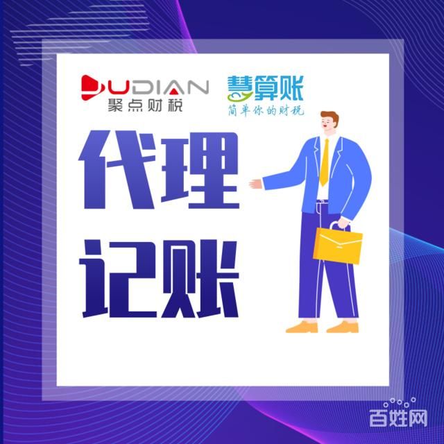 慧算账官网网址(财税业务平台怎么登上去呀)