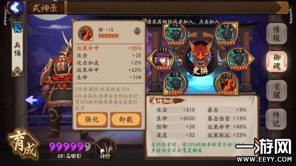 御魂在哪里返(式神返魂图鉴还会有吗)