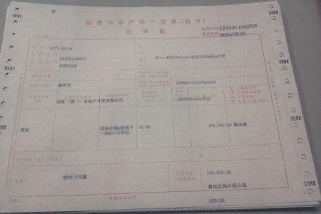 不动产统一发票查询网站(不动产统一发票查询校验码)