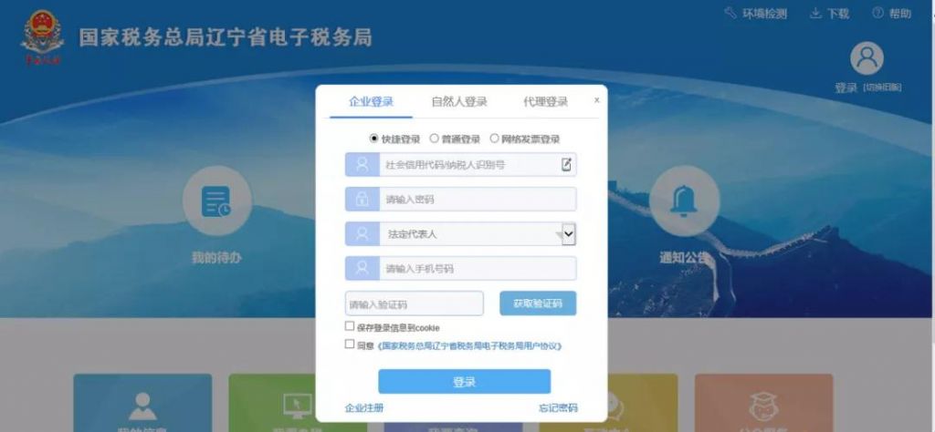 广东税务app手机版官方下载的简单介绍