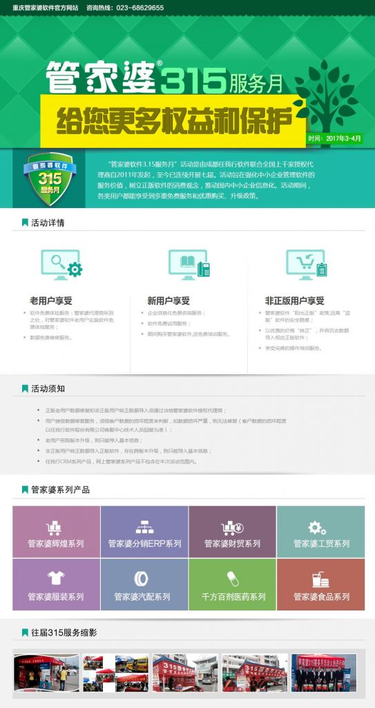 重庆企业培训服务平台(领先的企业培训服务平台)